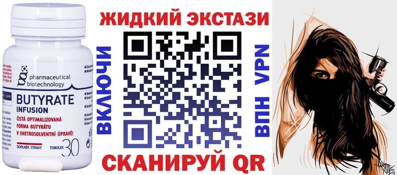 БУТИРАТ Butirat  как найти закладки  Набережные Челны 