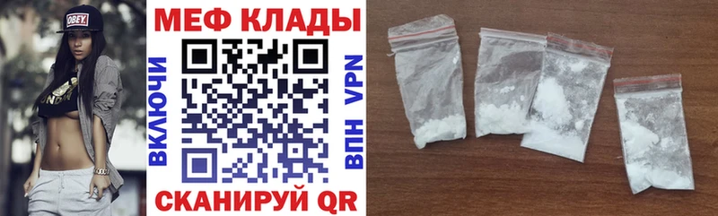 mega рабочий сайт  Набережные Челны  МЕФ мука 