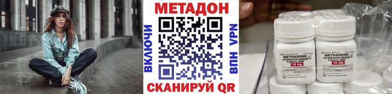 Метадон кристалл  Набережные Челны 